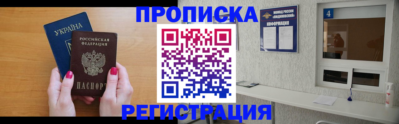 регистрация для дет. сада в Хабаровске