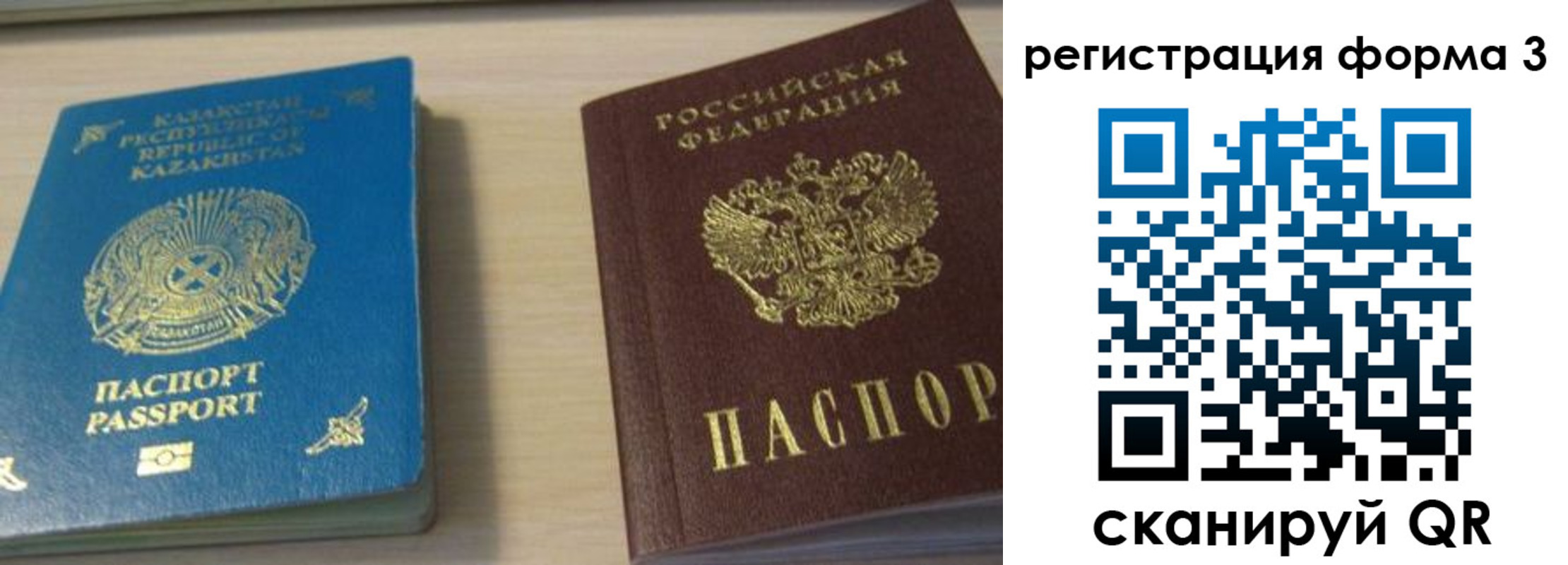 регистрация для дет. сада в Хабаровске
