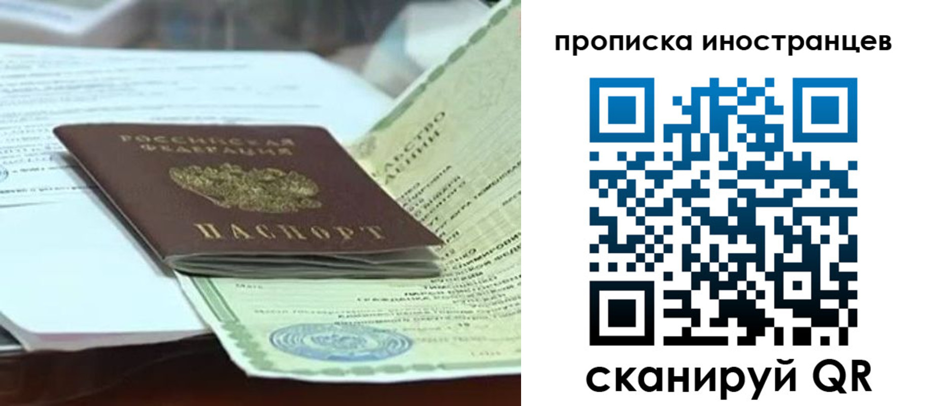 прописка для военкомата в Хабаровске