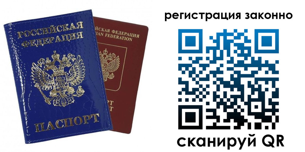 регистрация для школы в Хабаровске