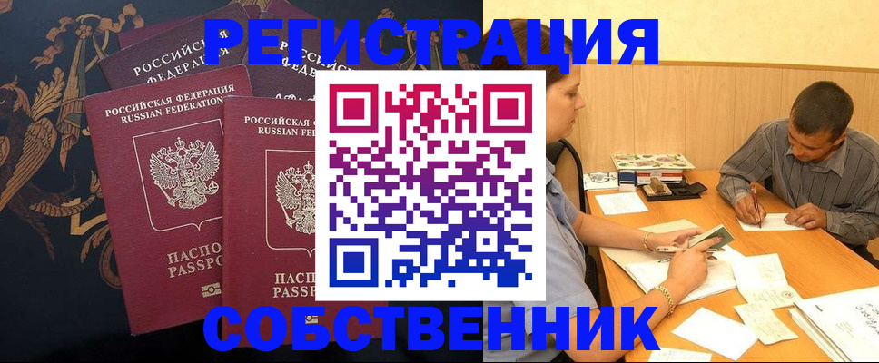 прописка поиск в Хабаровске